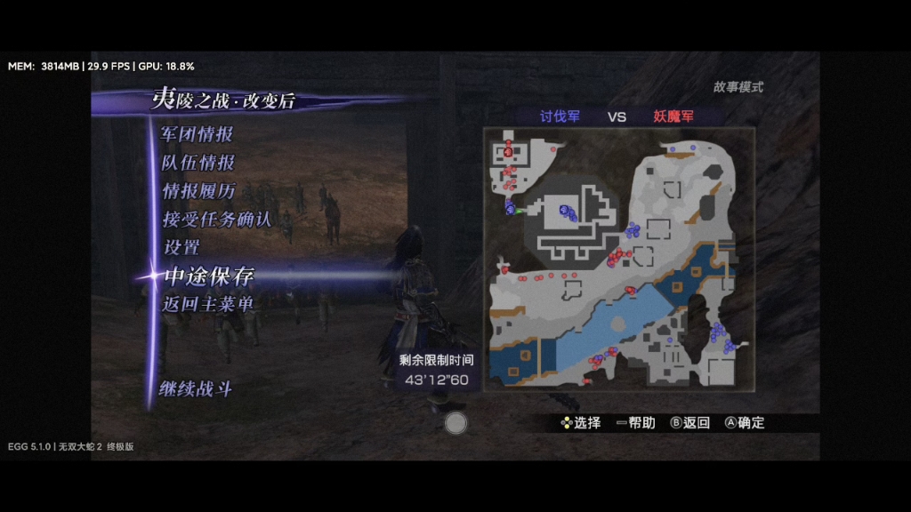 大蛇无双2PC版游戏体验与深度解析