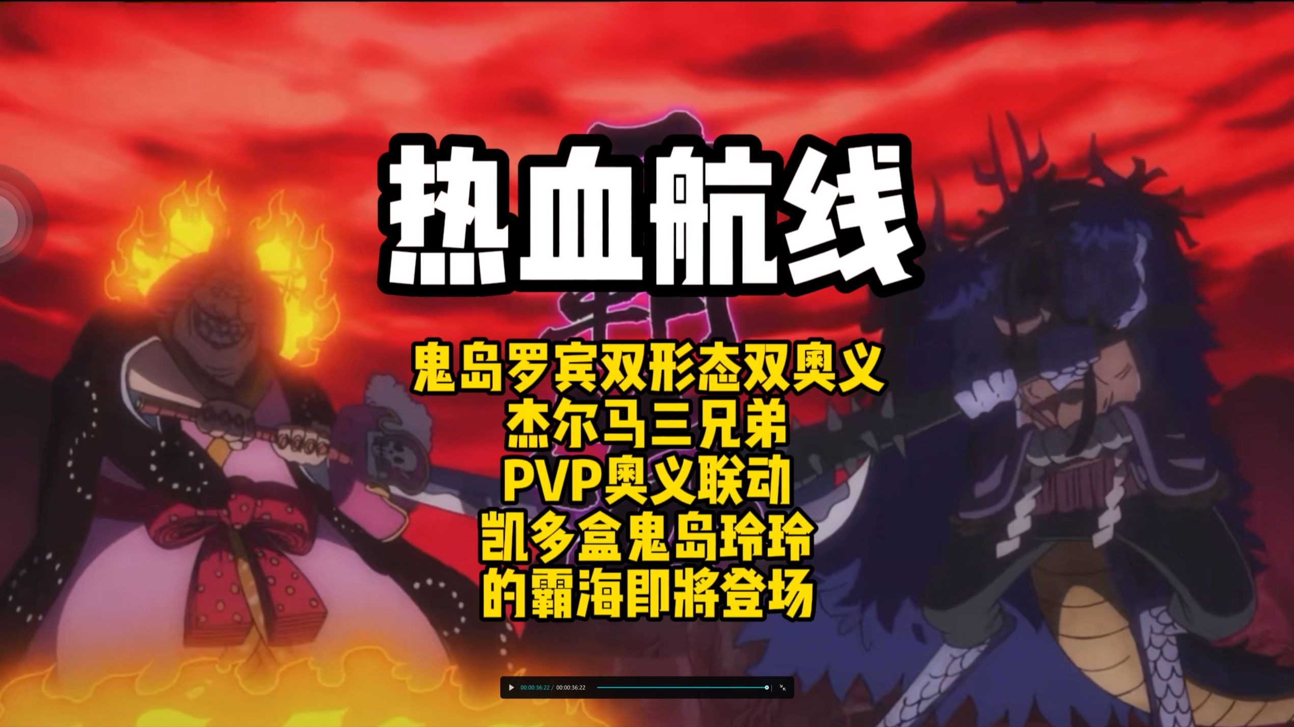 海贼王热血航线剧情出海与否热血海贼王，寻找出航的答案