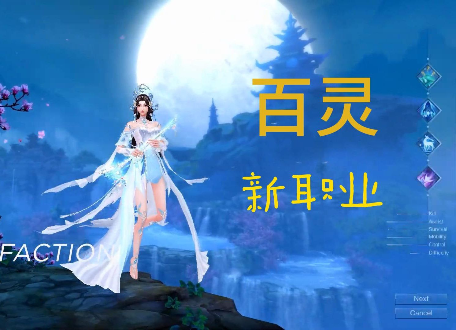 诛仙法宝技能之秘