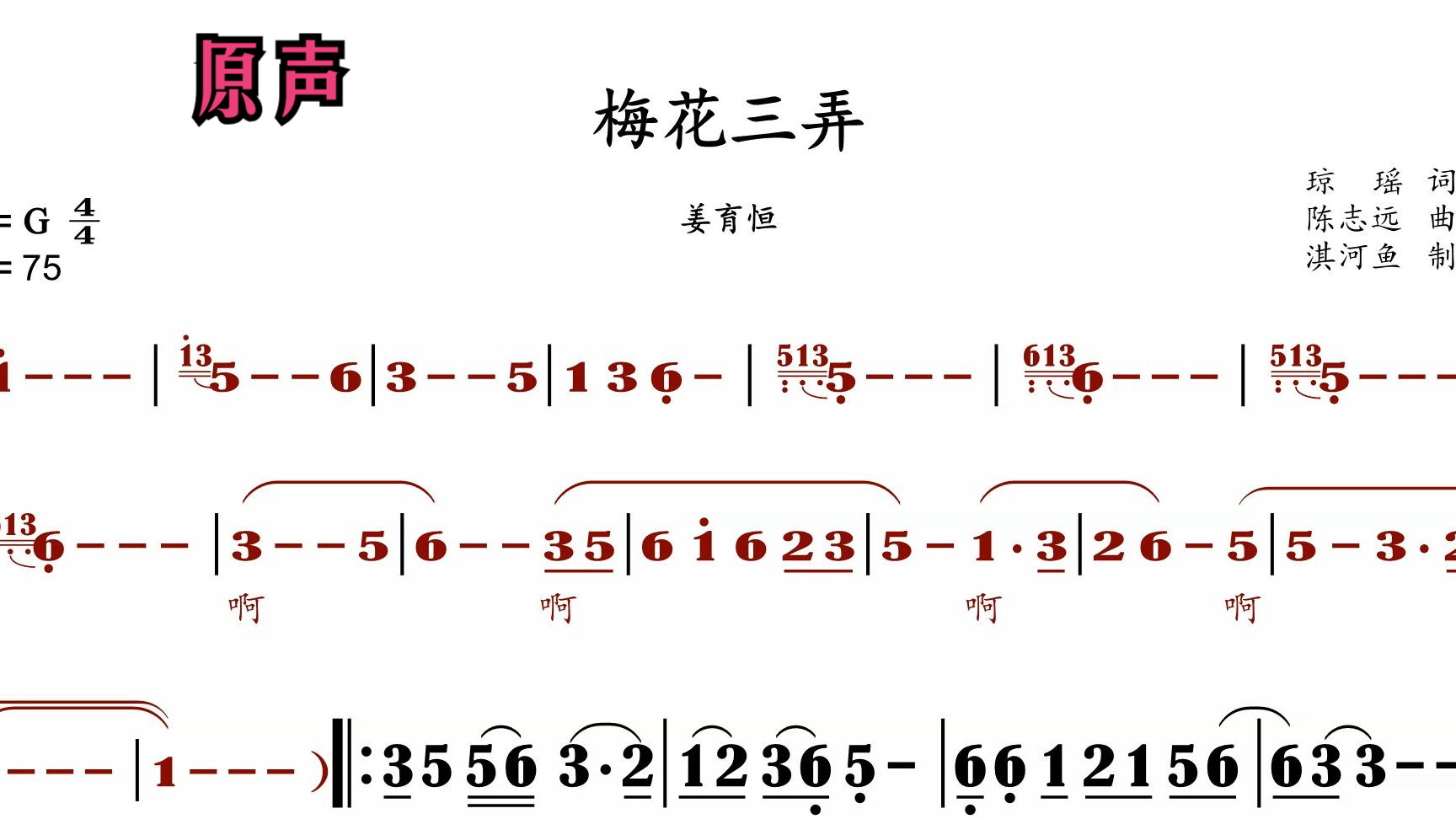 男女之间梅花三弄是啥意思男女之间梅花三弄的含义-第2张图片