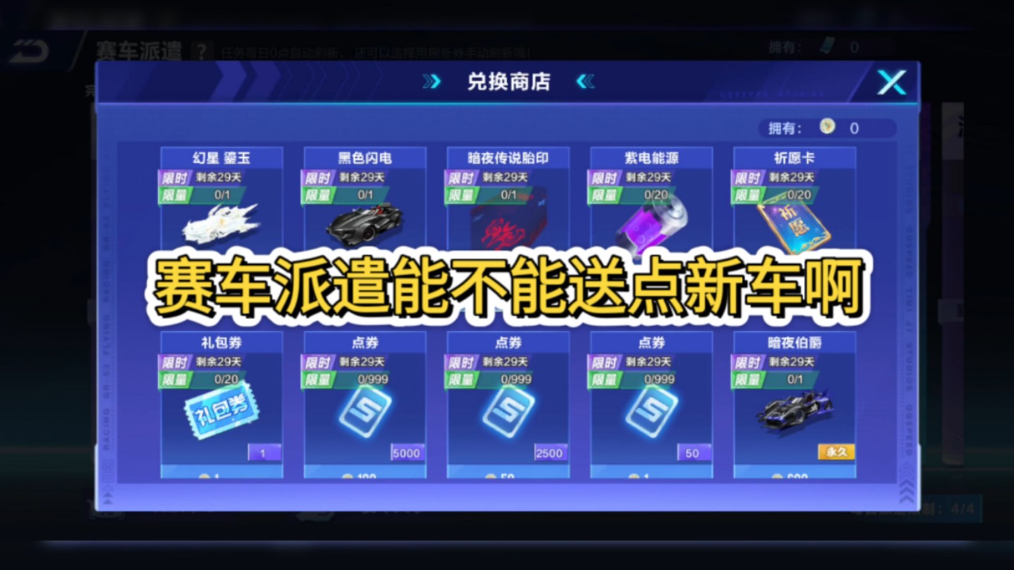 qq飞车黑色闪电怎么获得QQ飞车中的神秘之车——黑色闪电