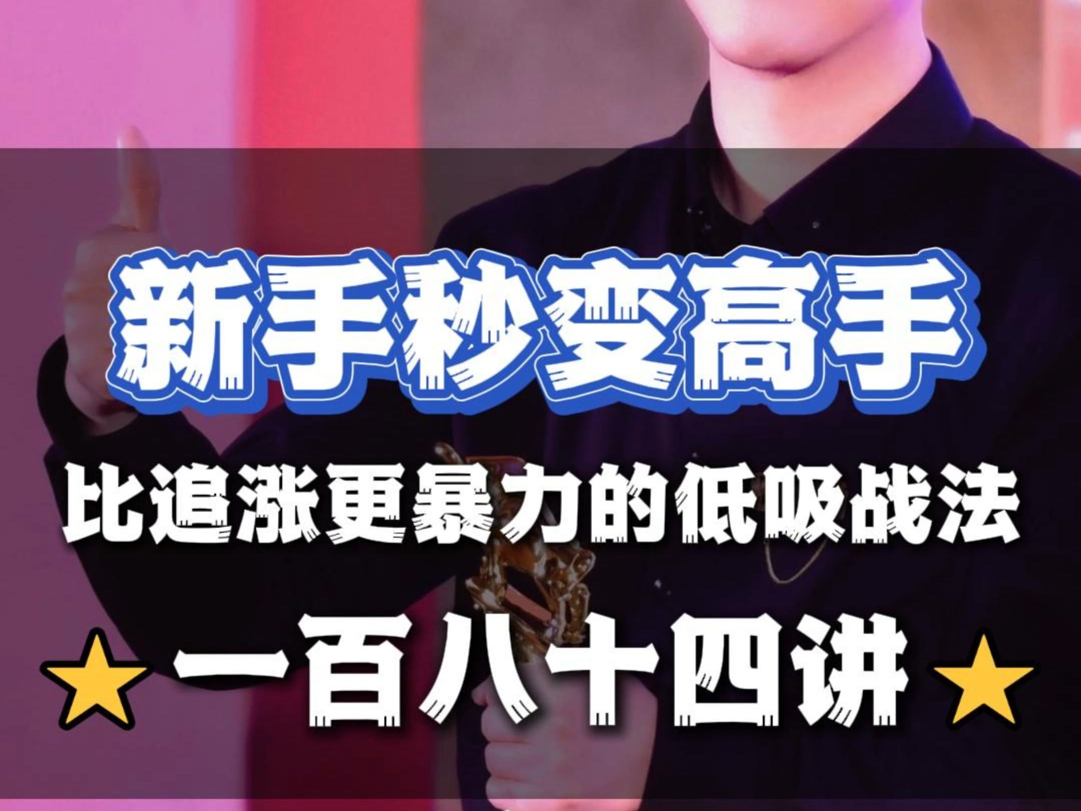 激战2吸粉换线教程激战2，吸粉换线策略的深度解析-第3张图片