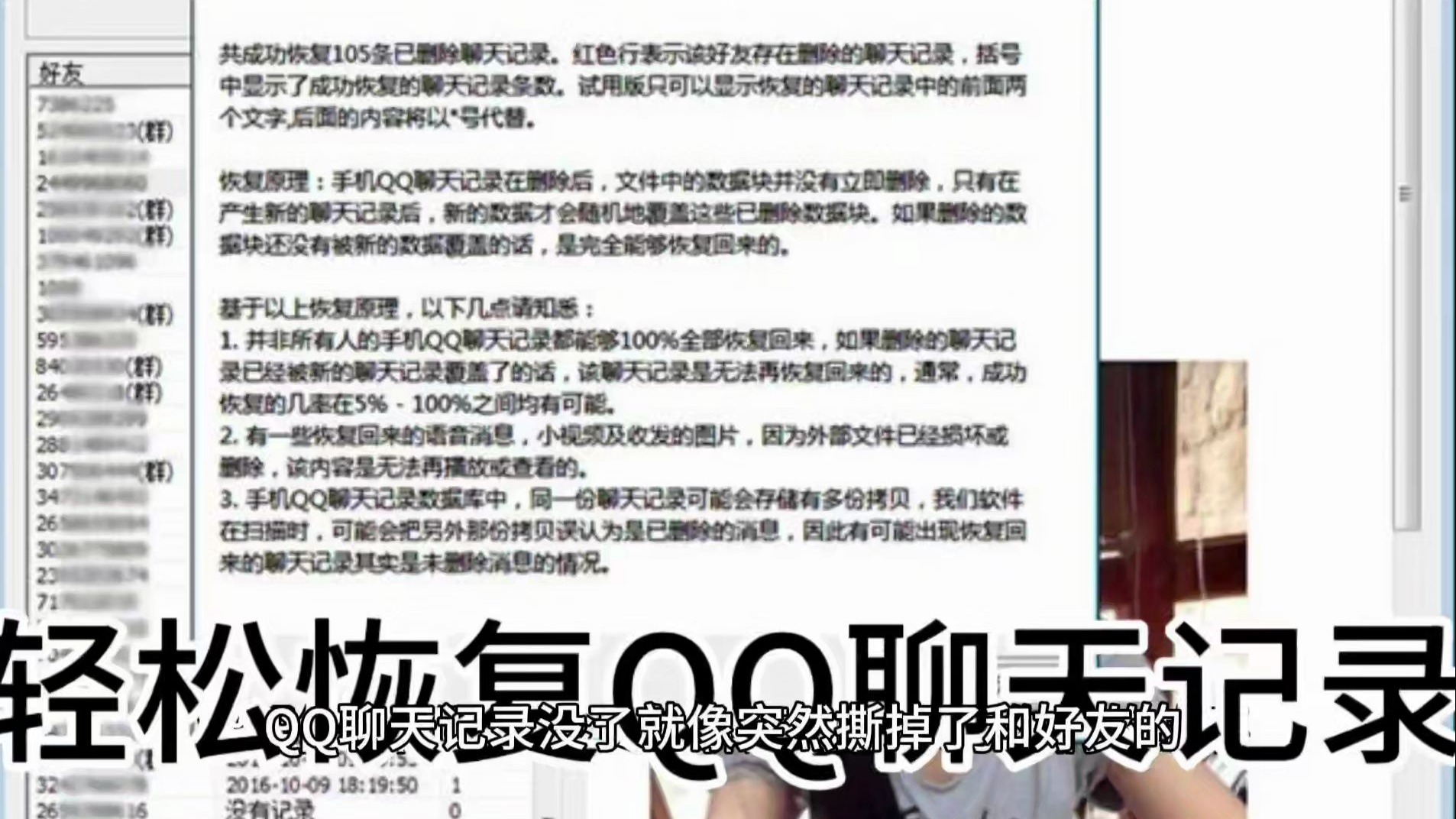 删除qq聊天记录怎么恢复如何安全地删除QQ聊天记录-第3张图片