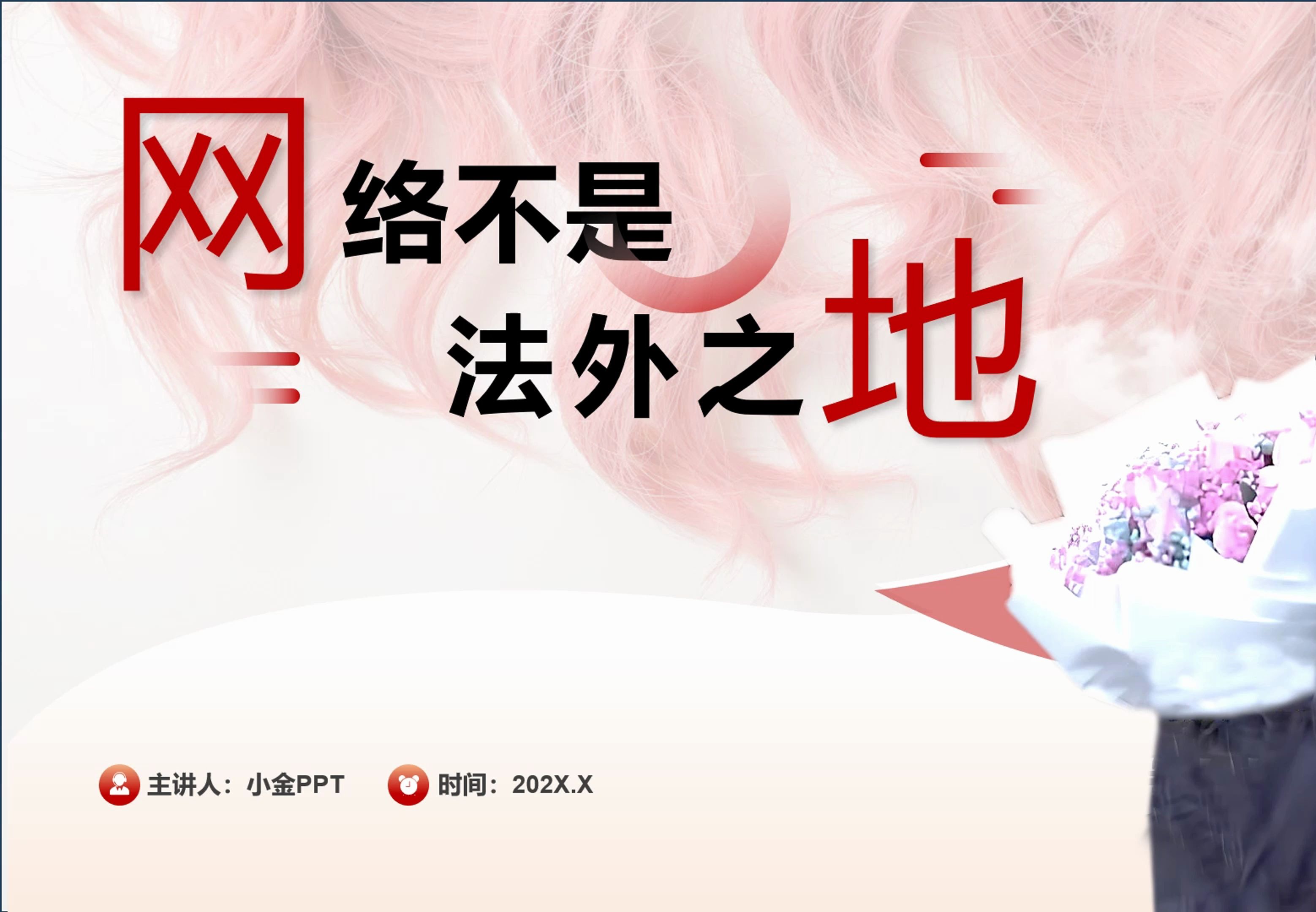正能量不良网站推荐免费2021警惕网络陷阱，远离正能量不良网站及免费下载的潜在风险