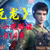 元龙漫画免费元龙漫画免费，探索漫画世界的无限可能-第3张图片