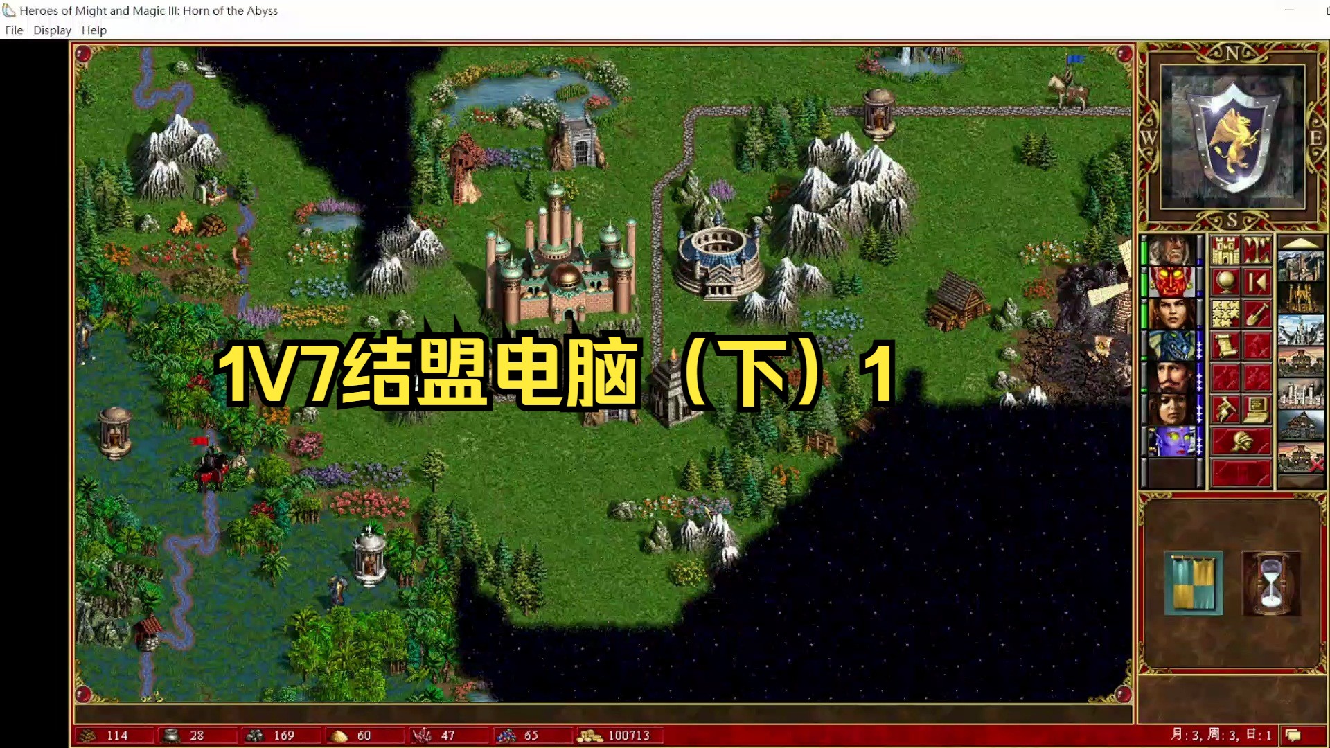 英雄无敌5控制台，探索与掌控的奥秘