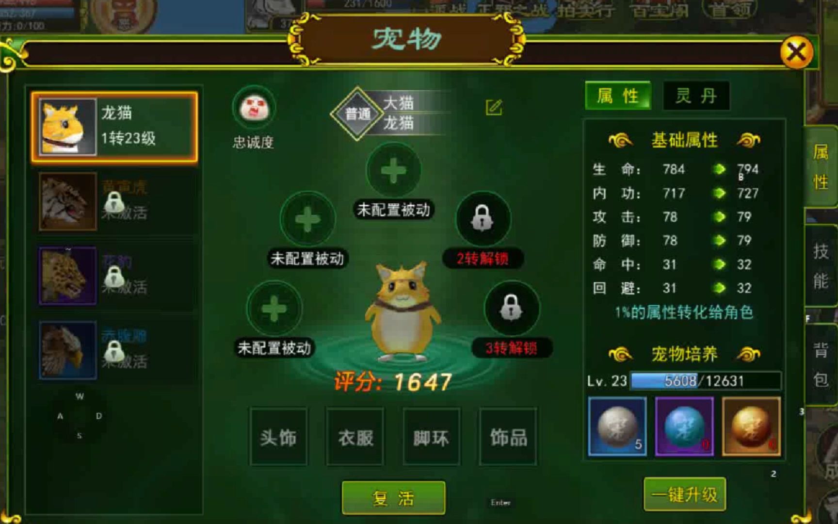 热血江湖免费挂在哪下载警惕非法外挂行为，守护热血江湖的公平竞争环境