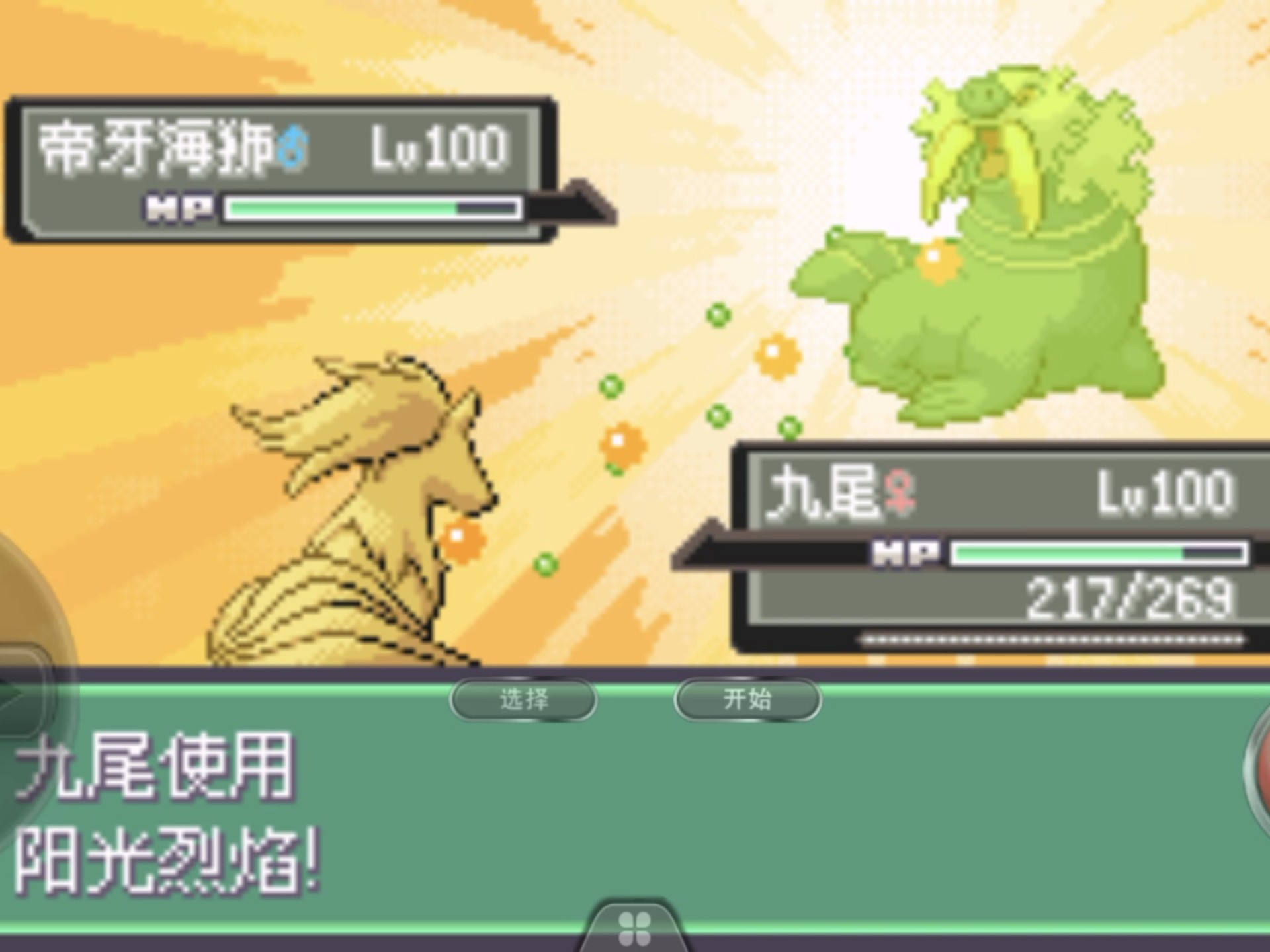 口袋妖怪漆黑的魅影4.5金手指，探索与使用指南-第3张图片