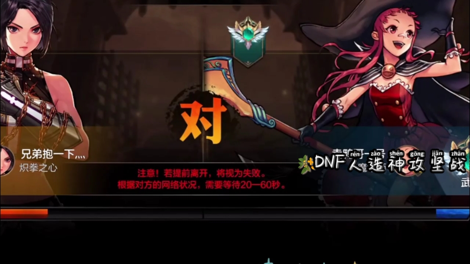 dnf连招设置DNF连招技巧详解-第2张图片