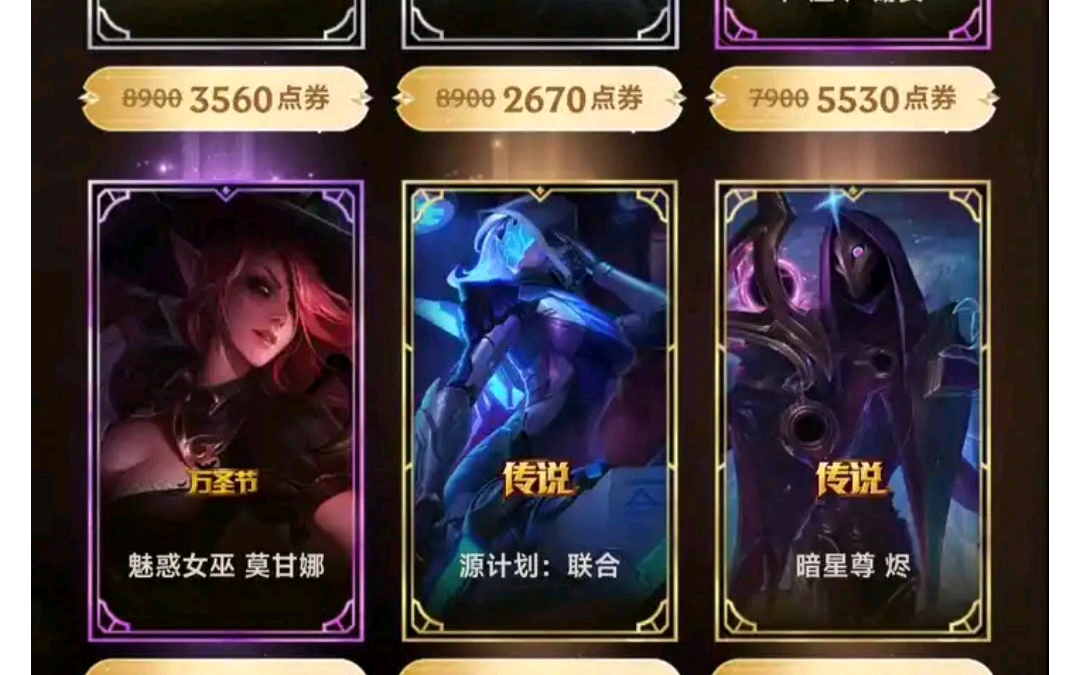 阿卡丽的神秘商店bug阿卡丽的神秘商店bug事件深度解析-第2张图片