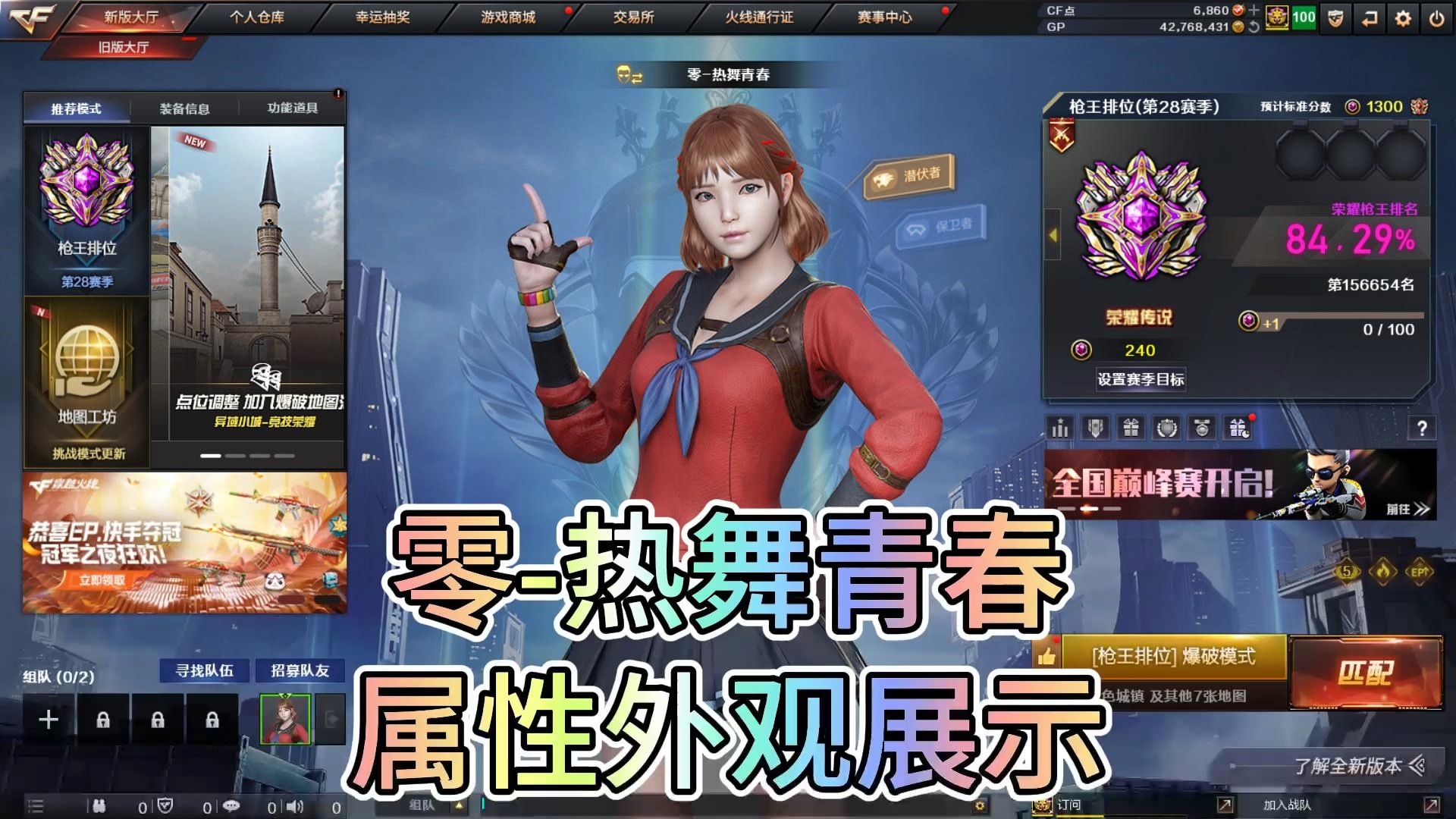CF抽奖系统，探索与体验