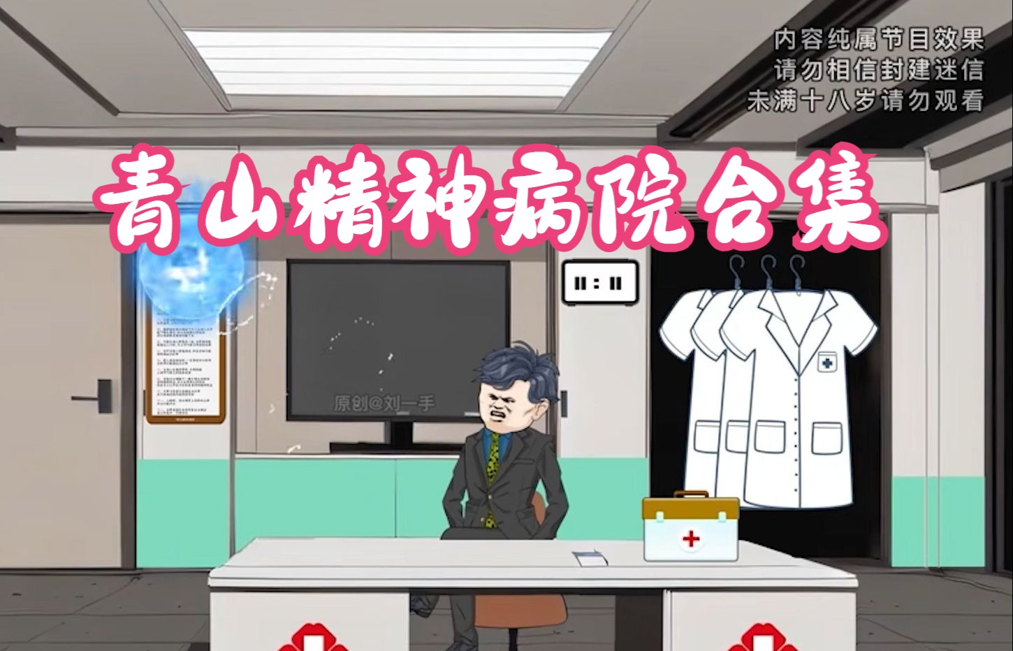 郊外的神经病院攻略郊外神经病院探险攻略-第3张图片