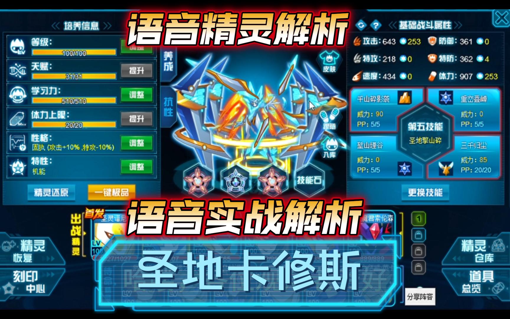 赛尔号打卡修斯视频赛尔号，修斯的神秘之旅-第3张图片