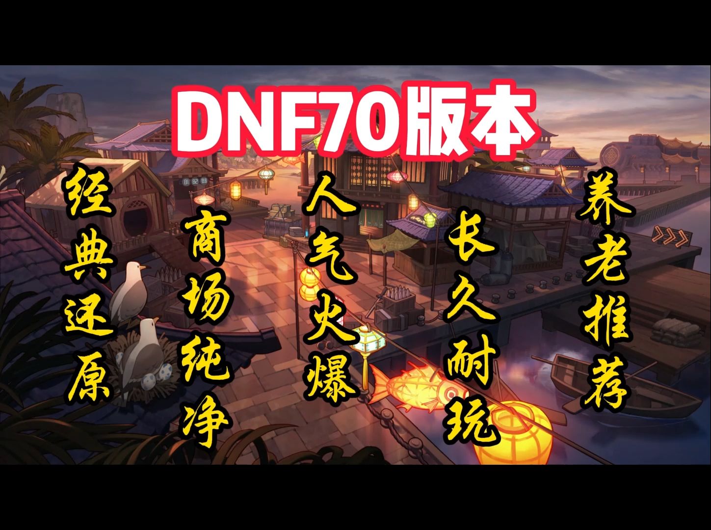 dnf英雄冢DNF英雄，荣耀之路的传奇故事-第3张图片