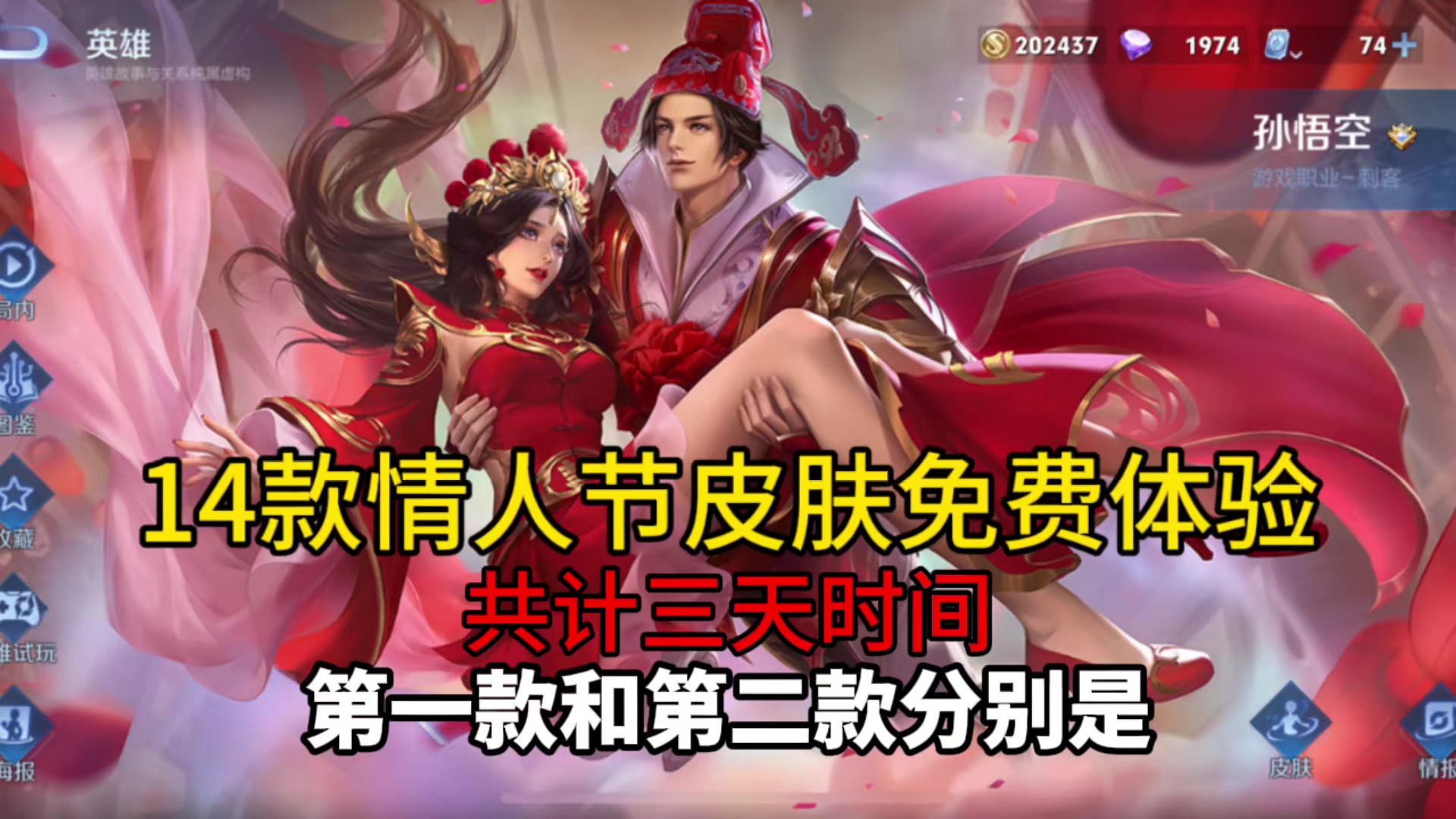 游戏里过情人节游戏里过情人节，别样的浪漫与体验-第2张图片