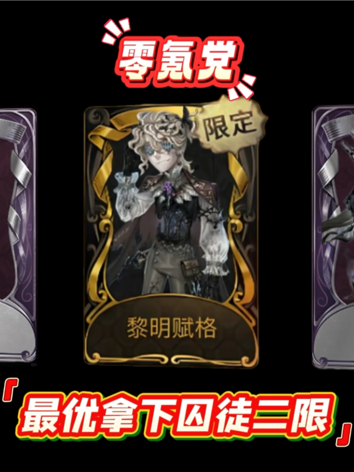 第五人格囚徒故事推演第五人格，囚徒的救赎之路-第3张图片