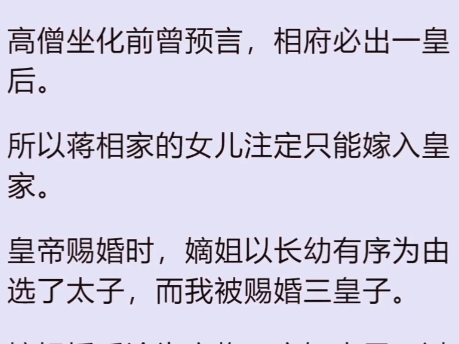 丞相肿胀等女儿回门古言作者丞相之女，肿胀背后的故事
