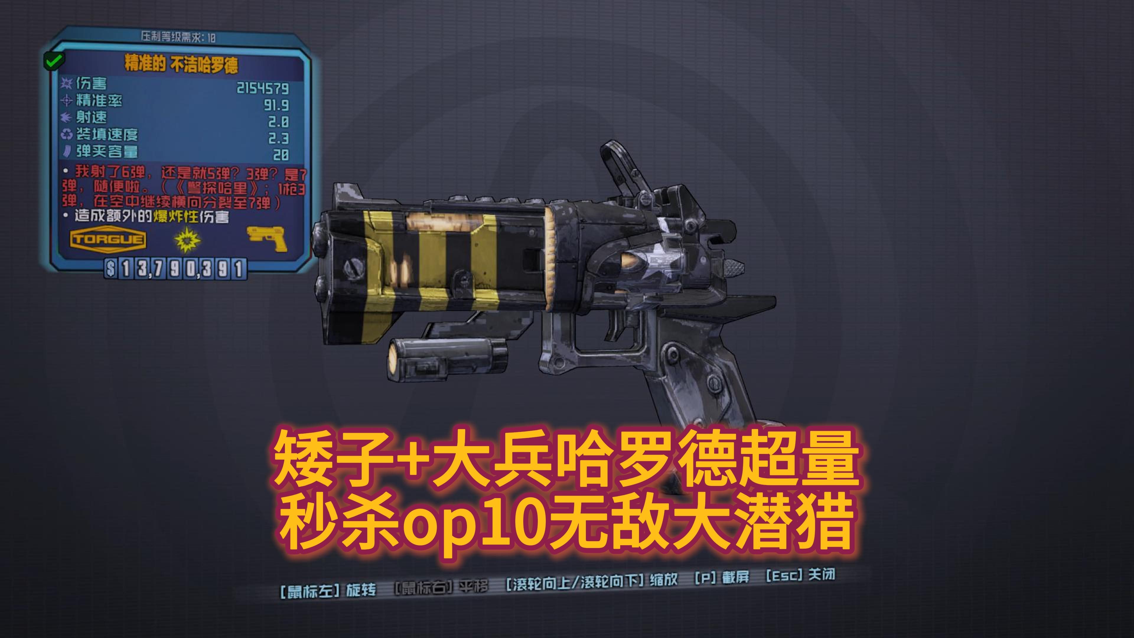 无主之地2职业推荐无主之地2职业解析