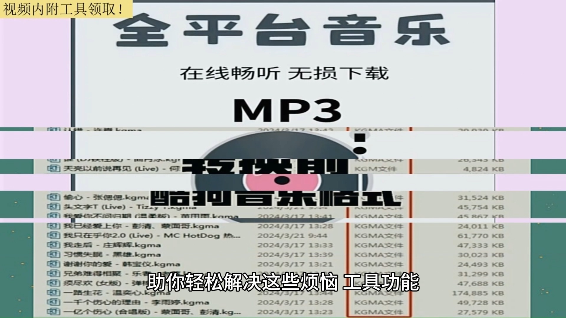 酷狗音乐2013，音乐生活的全新篇章-第1张图片