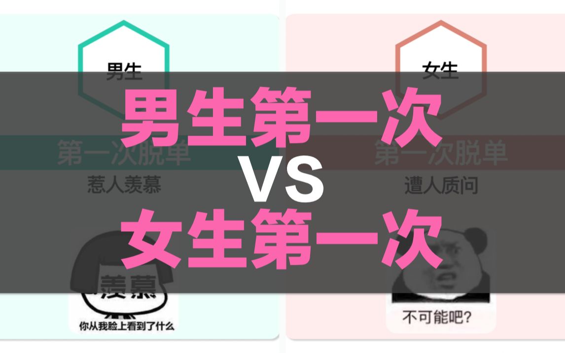 女生第一次百度百科女生第一次哔哩哔哩的奇妙体验