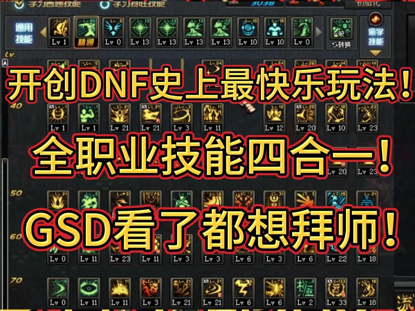 DNF如何赚钱，深度解析与实用指南-第2张图片