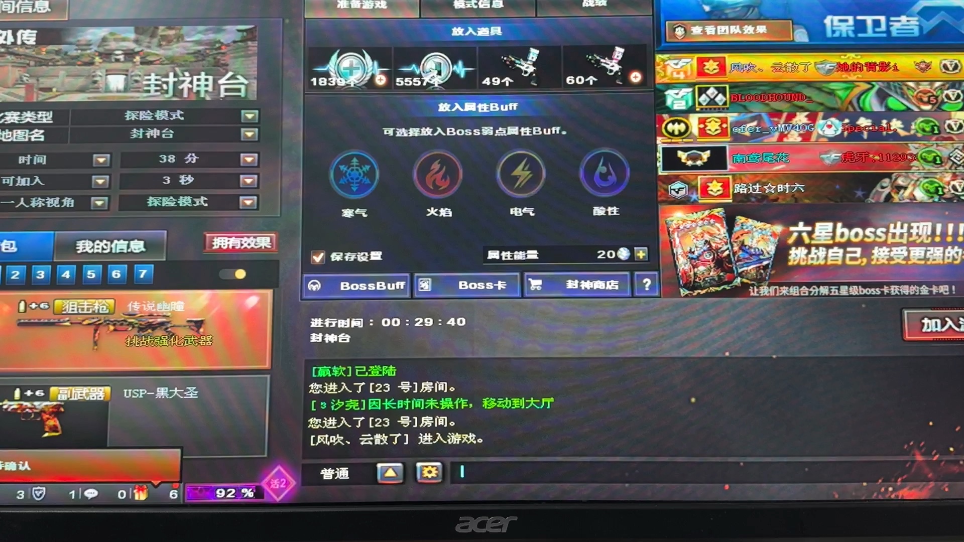 穿越火线挑战挂机软件穿越火线挑战外挂的危害与应对策略-第2张图片