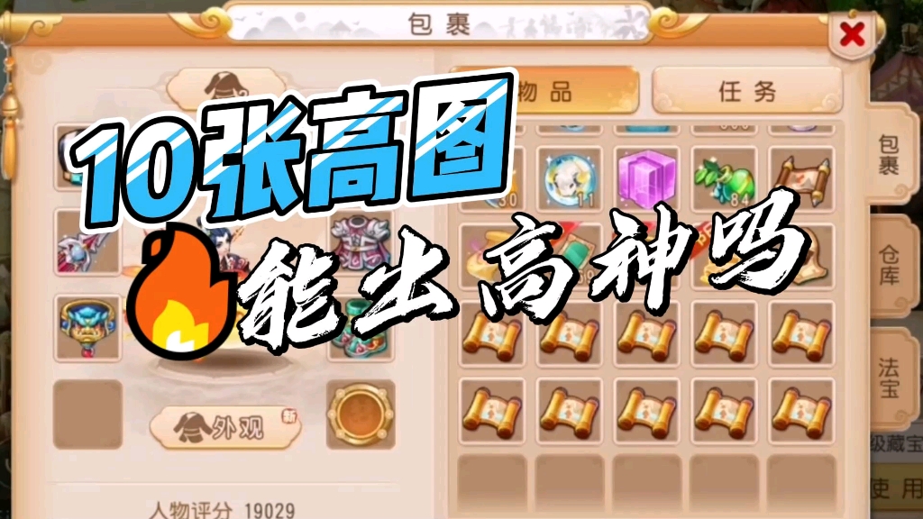 梦幻西游高级藏宝图梦幻西游高级藏宝图，探寻未知的宝藏之旅
