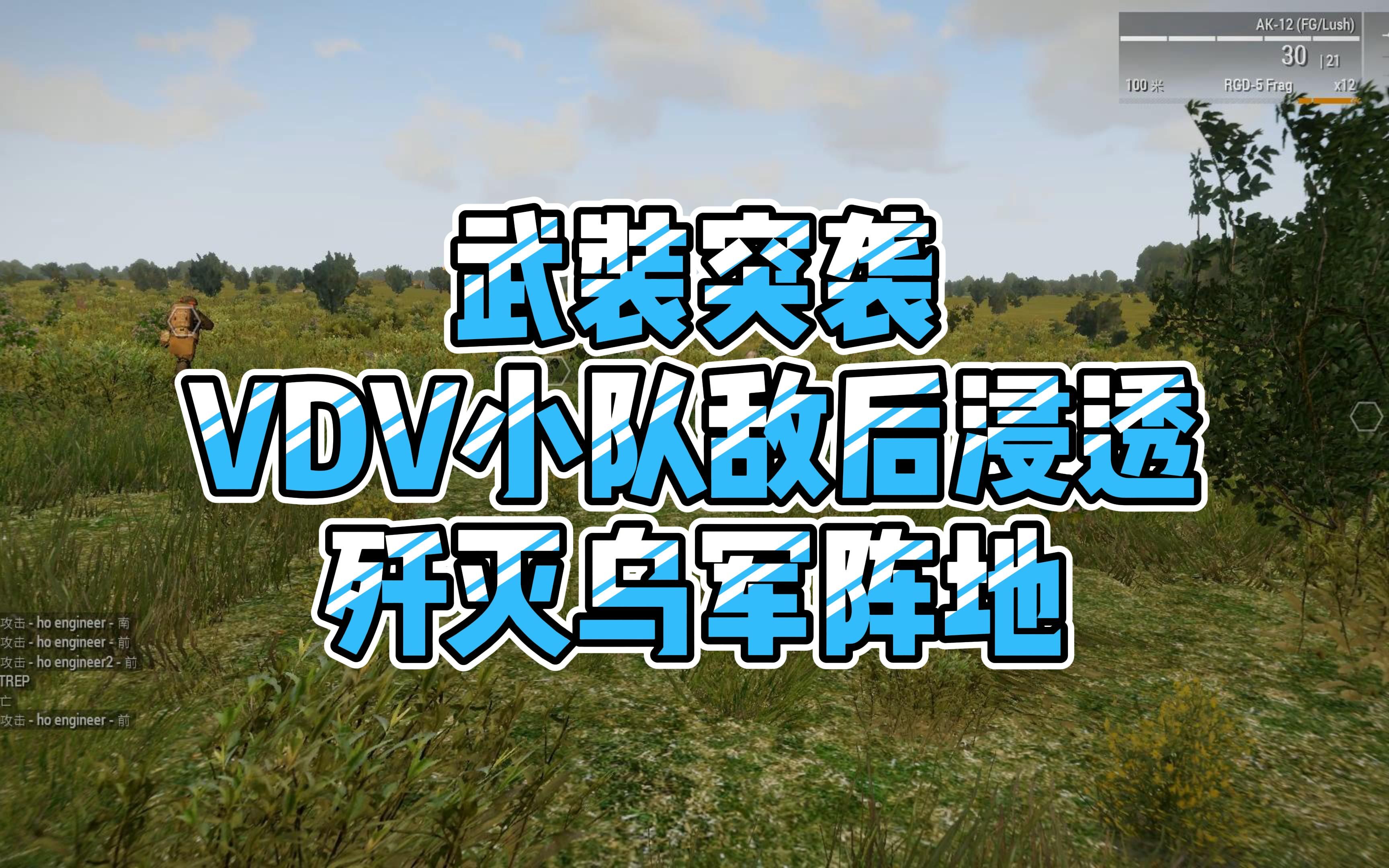 武装突袭武装突袭的应对与思考-第3张图片