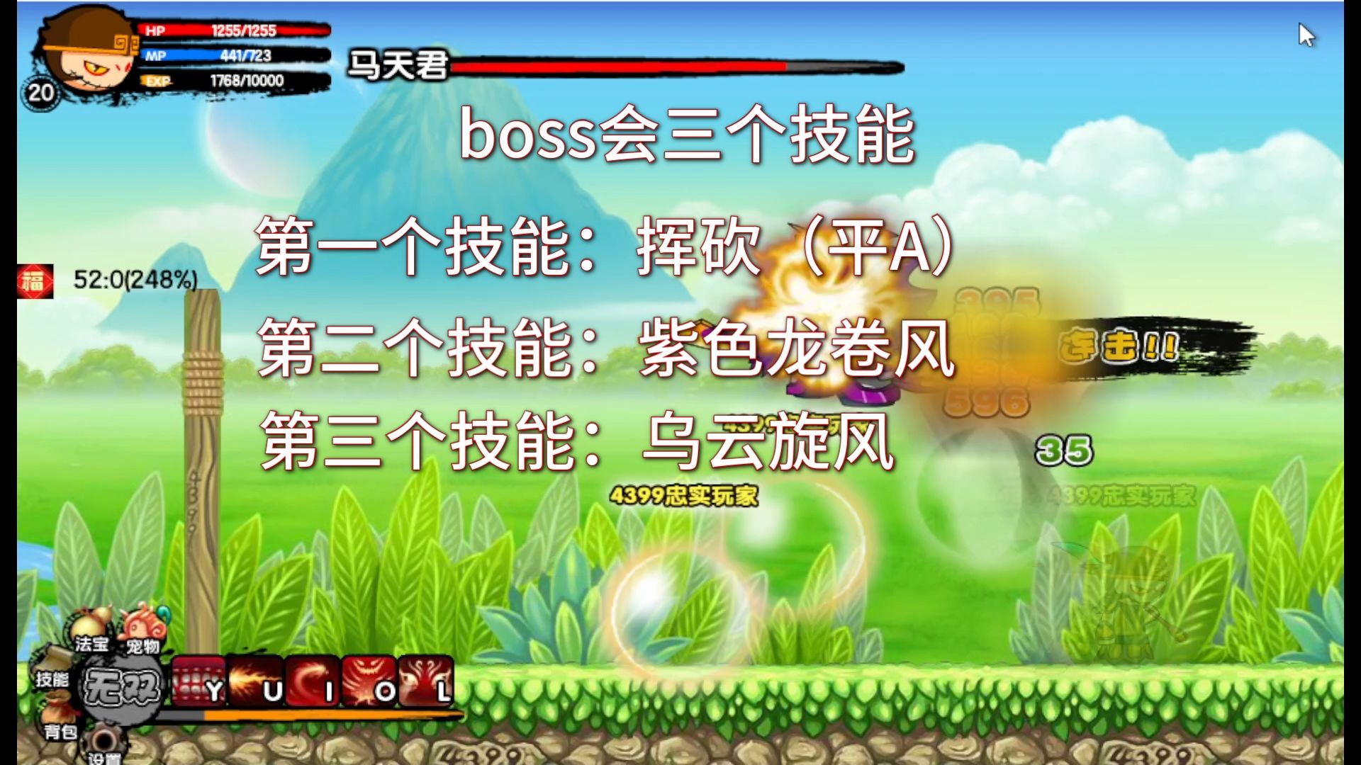 造梦西游3避水珠造梦西游3避水珠，神秘宝物的奇幻之旅-第2张图片