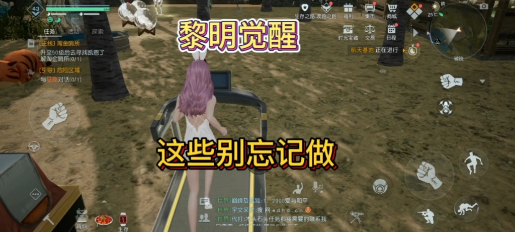 黎明觉醒，探索兑换码的秘密-第2张图片