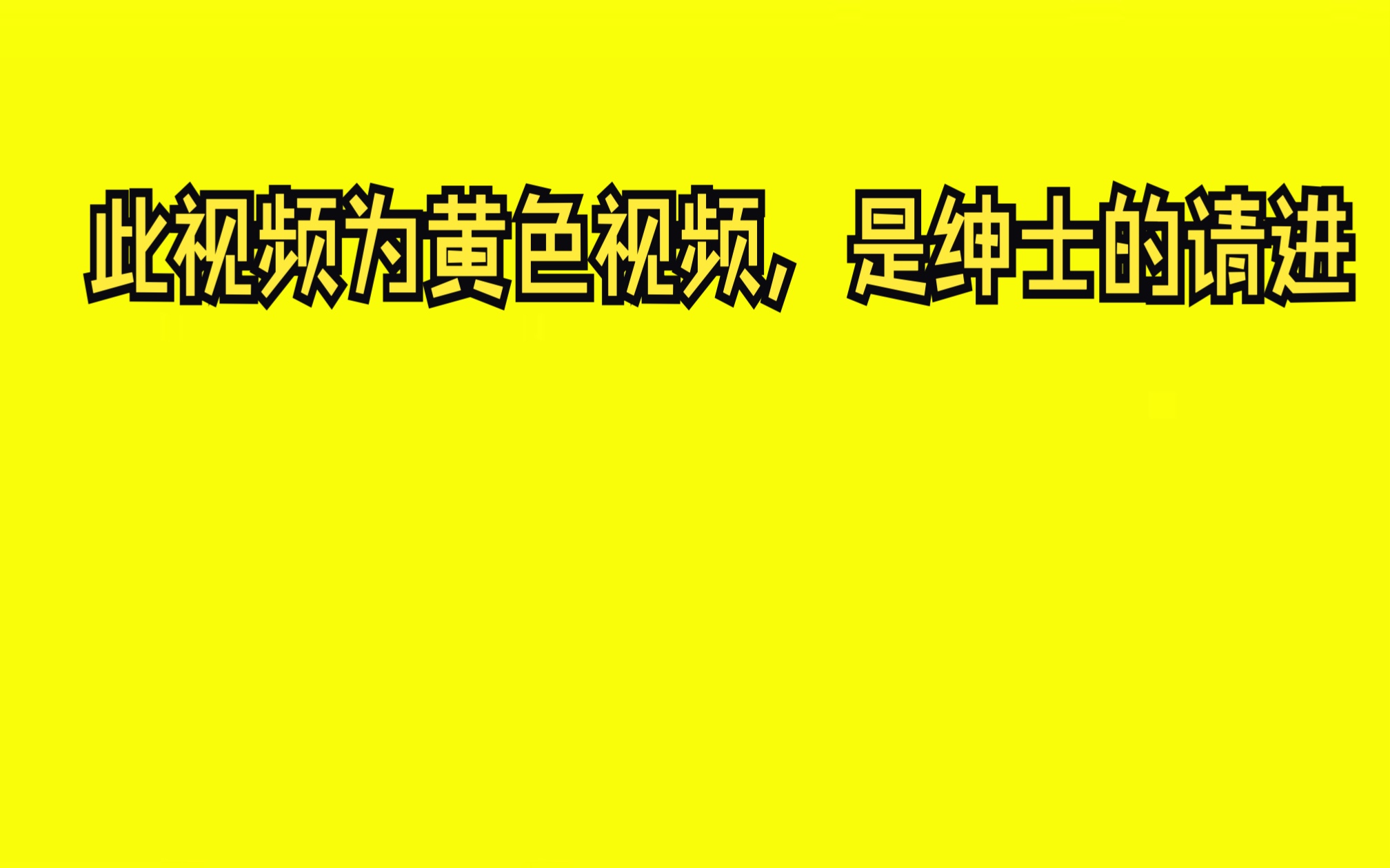 黄软件探索黄软件的背后世界-第3张图片