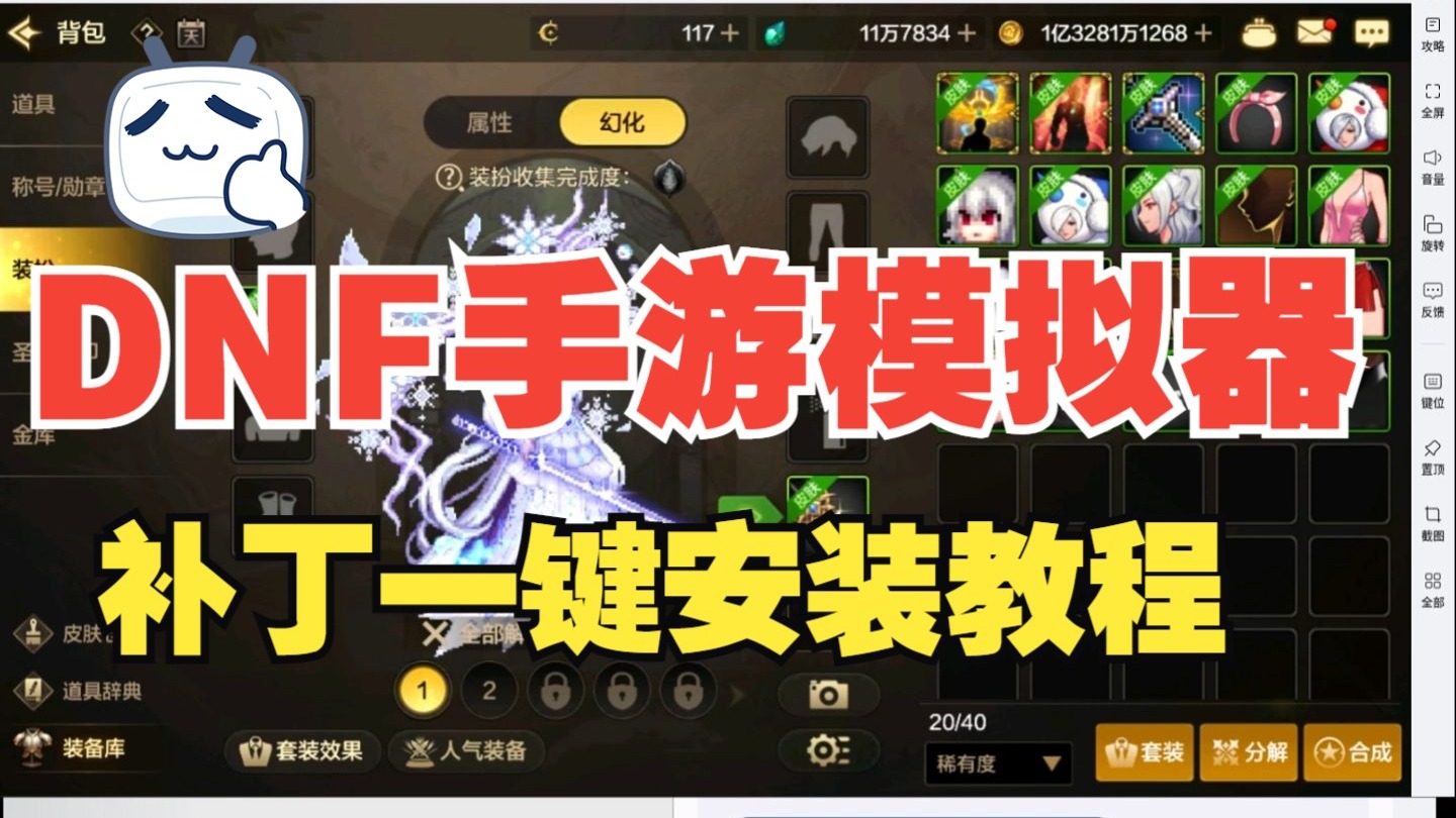dnf补丁怎么安装DNF补丁安装教程-第1张图片