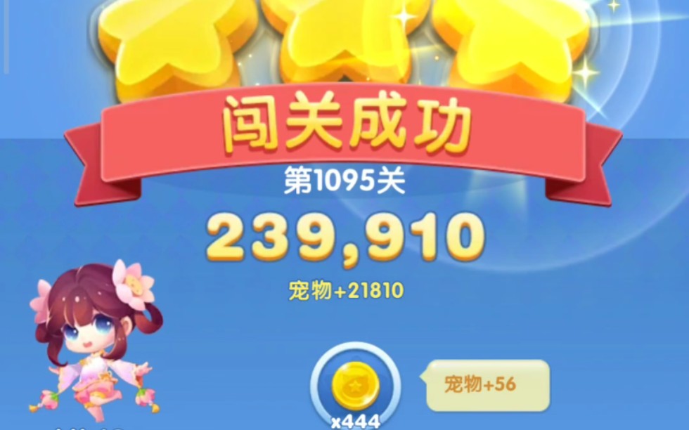爱消除怎么刷高分爱消除游戏攻略，如何刷高分-第2张图片