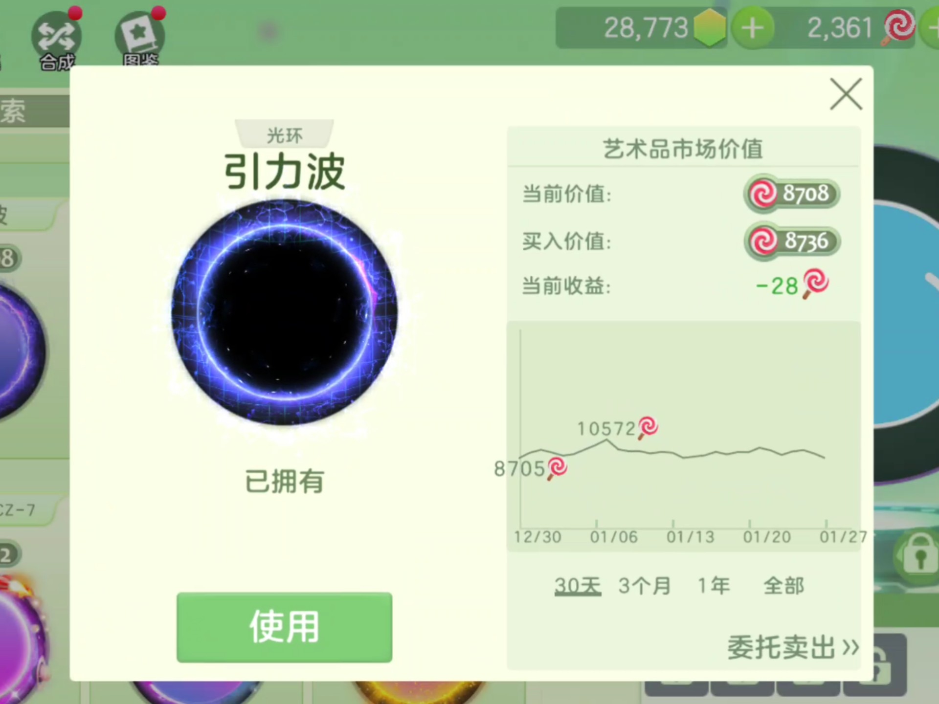 造梦西游3极品号源使用方法造梦西游3极品号源的用法详解-第1张图片