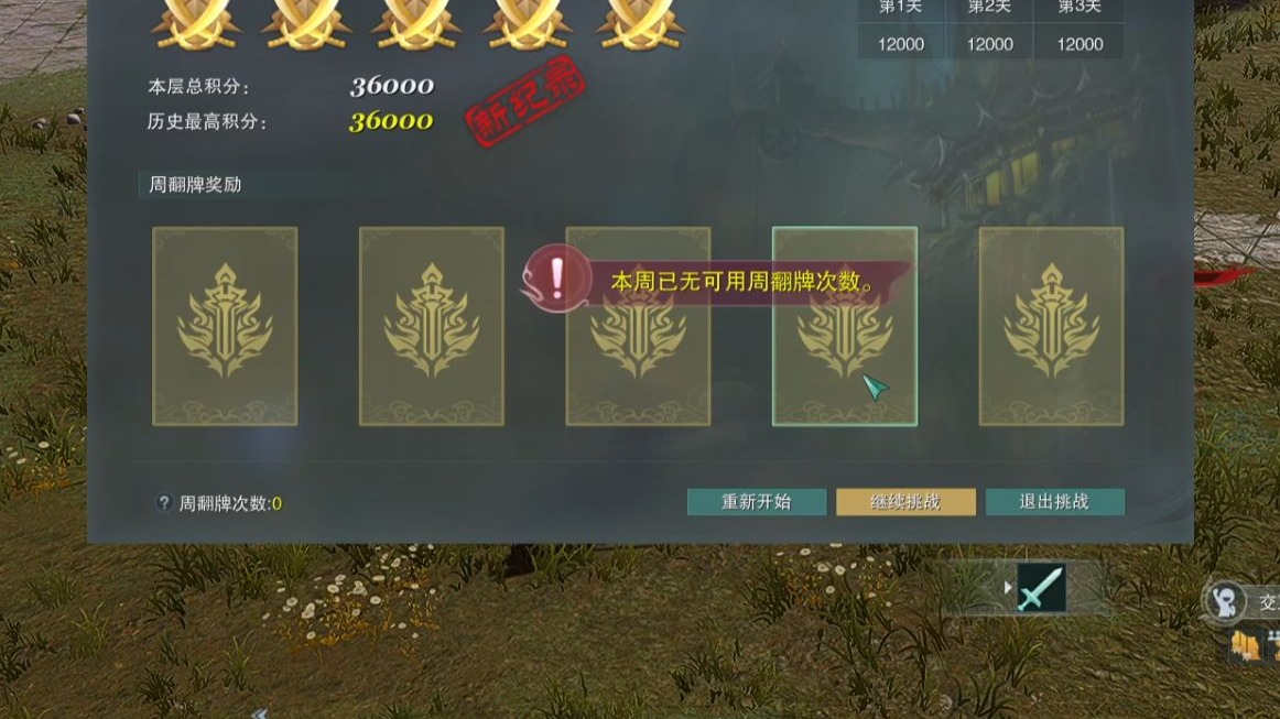 剑网3，试炼之地的探索与挑战-第2张图片