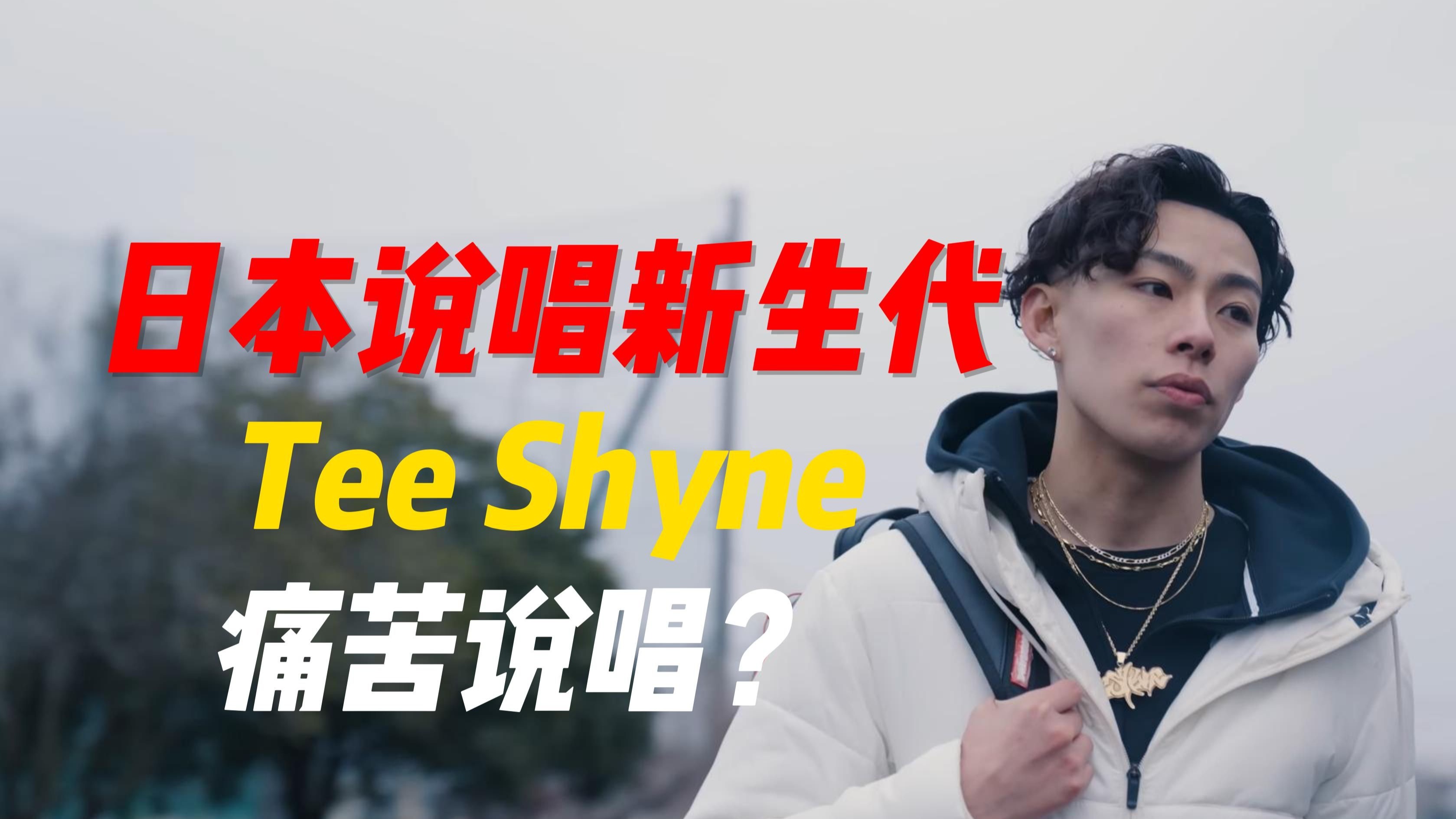 探索日本Rapper文化，免费观看的魅力之旅-第2张图片
