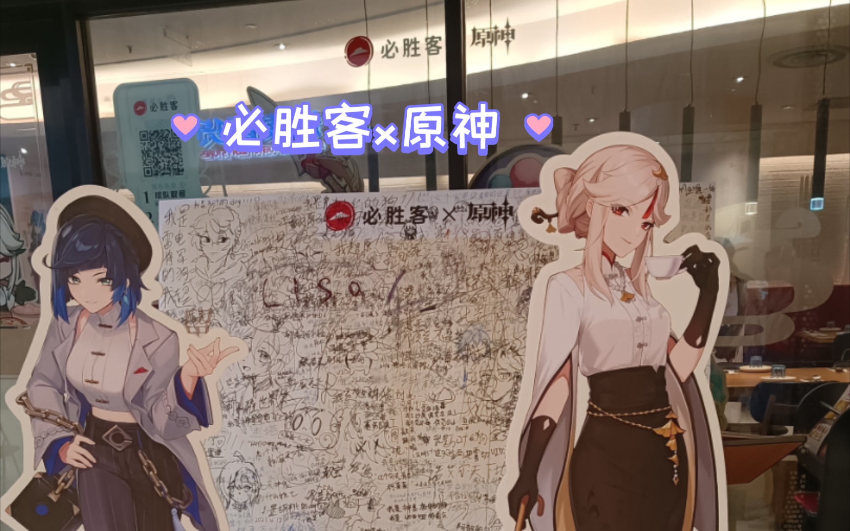 原神必胜客联动什么时候原神与必胜客的联动盛宴，探索与美食的双重狂欢-第3张图片