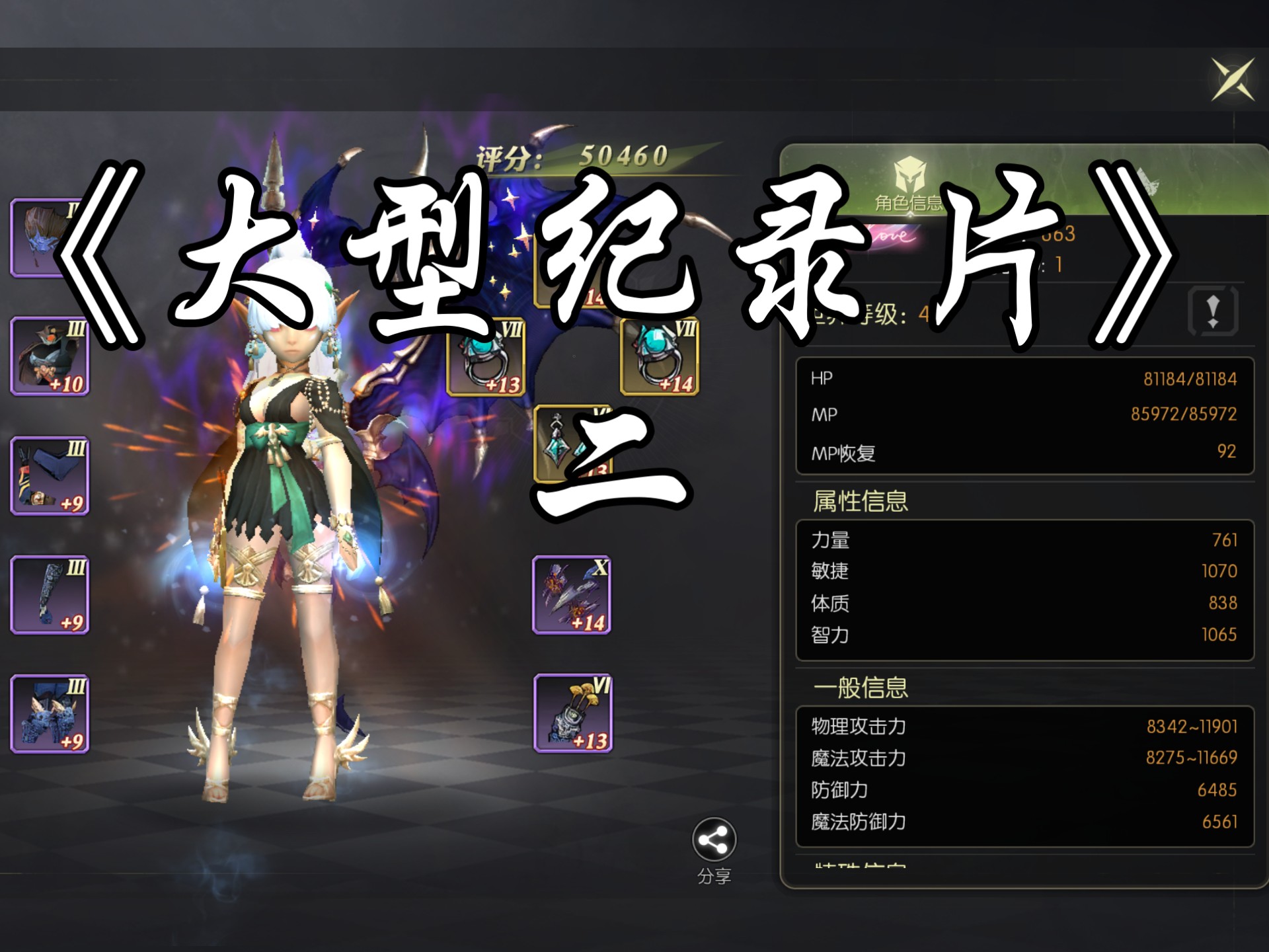 龙之谷箭神技能加点龙之谷箭神技能加点策略-第2张图片