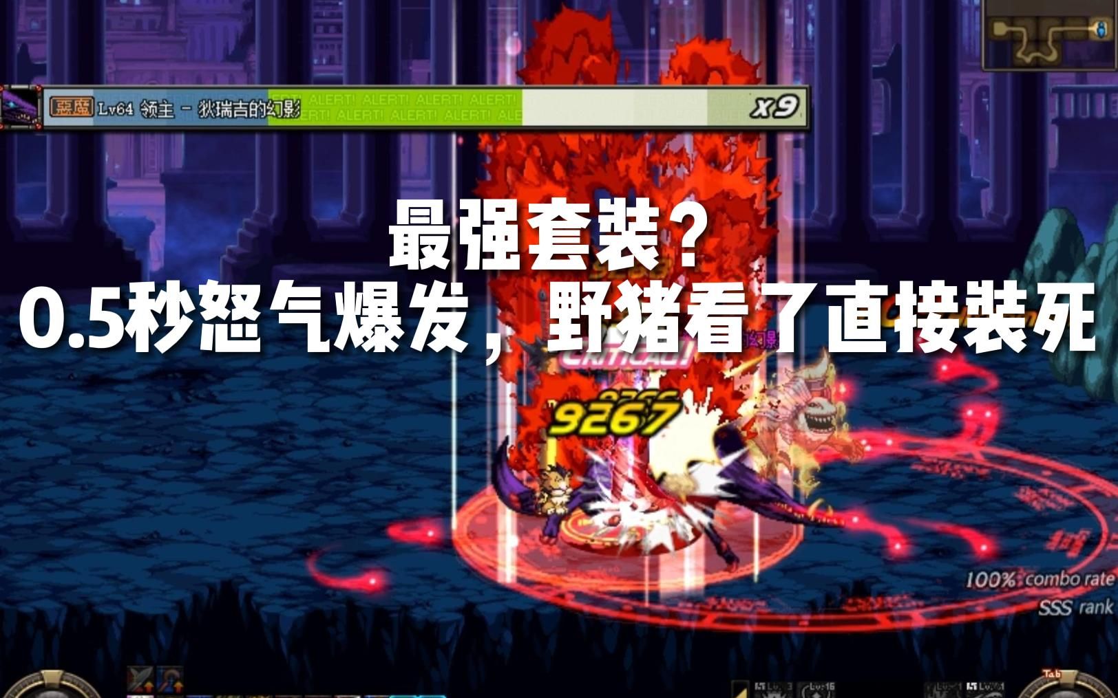 dnf野猪怎么打教学DNF野猪攻略，如何轻松击败野猪BOSS-第2张图片