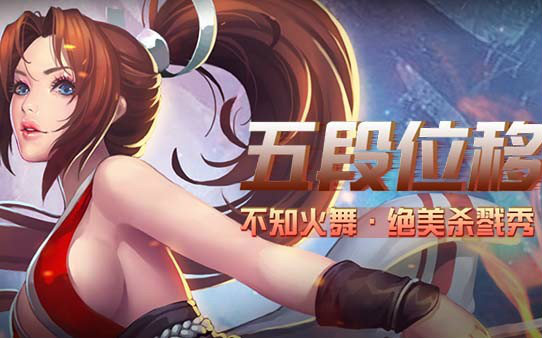 不知火舞公园遭遇惨痛虐待-第2张图片