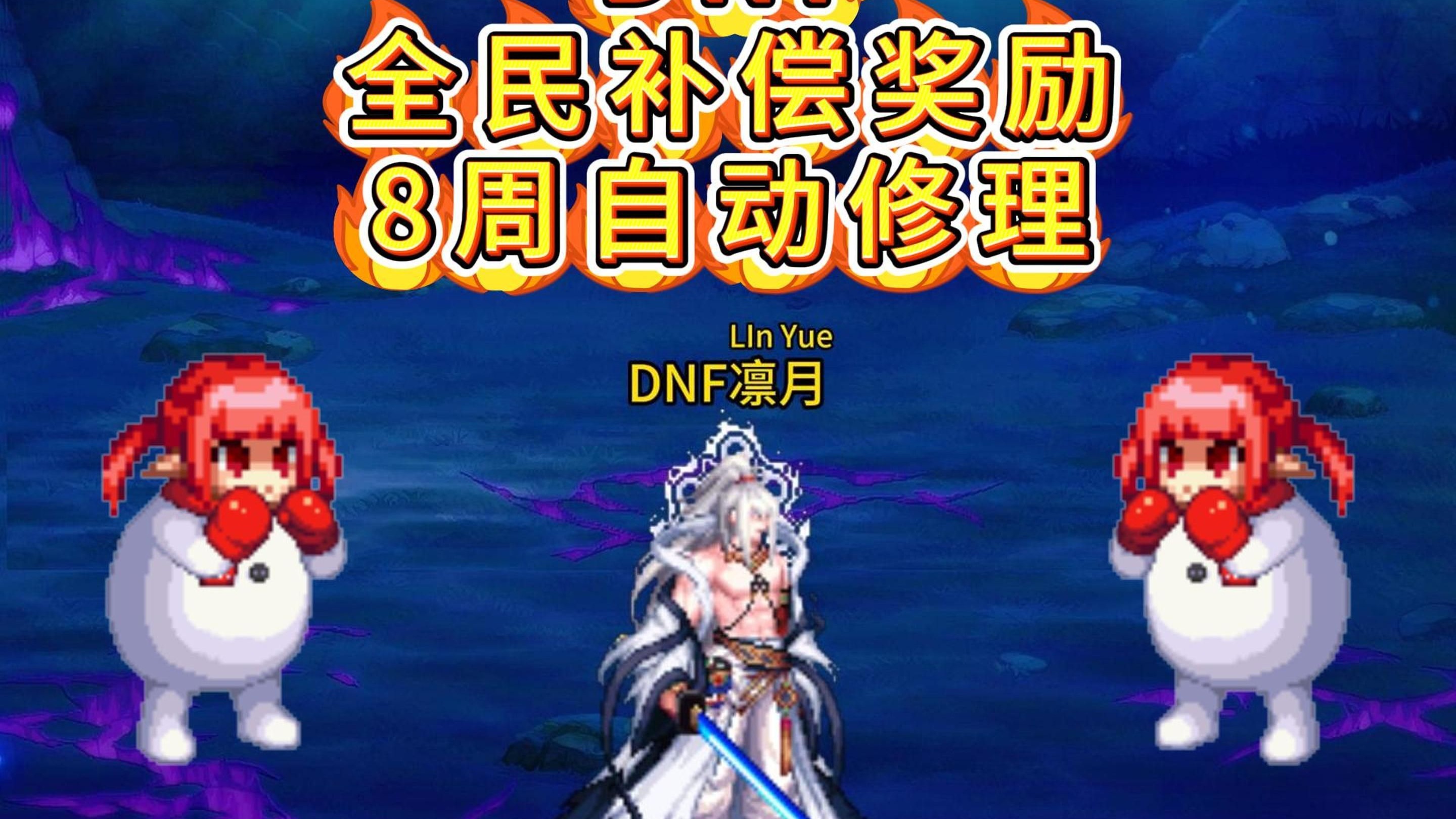 dnf自动刷疲劳脚本怎么设置DNF自动刷疲劳脚本，使用利弊及注意事项