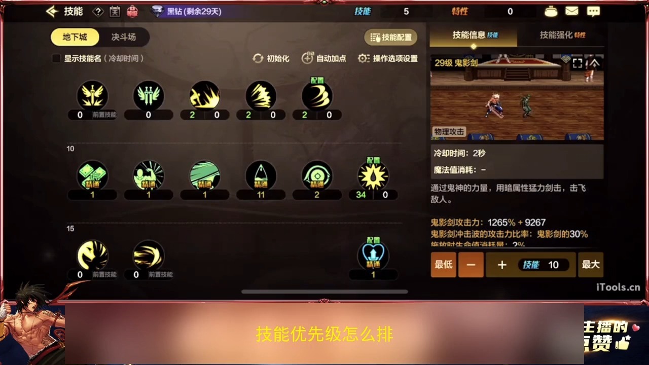 dnf狂战士最新加点DNF狂战士最新技能加点攻略-第1张图片