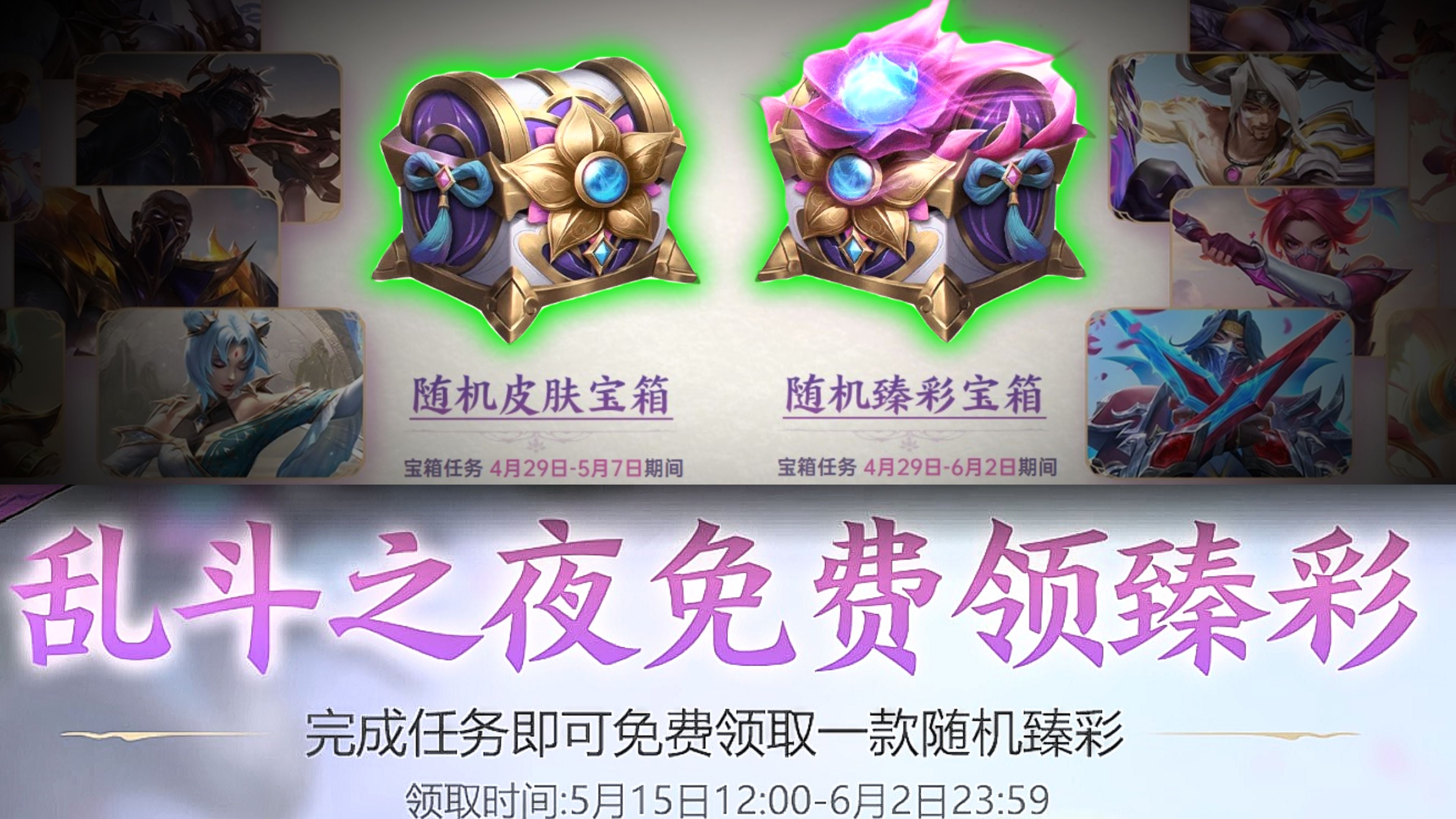 lol炫彩皮肤怎么用的LOL炫彩皮肤使用指南-第2张图片