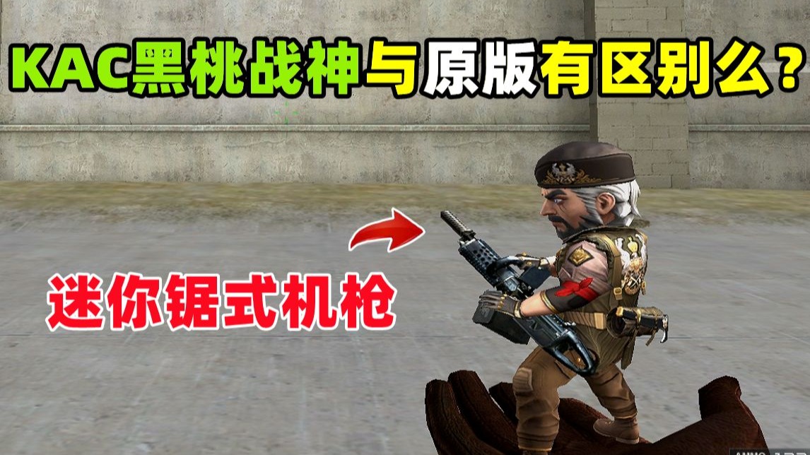 cf机枪CF机枪，战场上不可或缺的火力担当-第2张图片