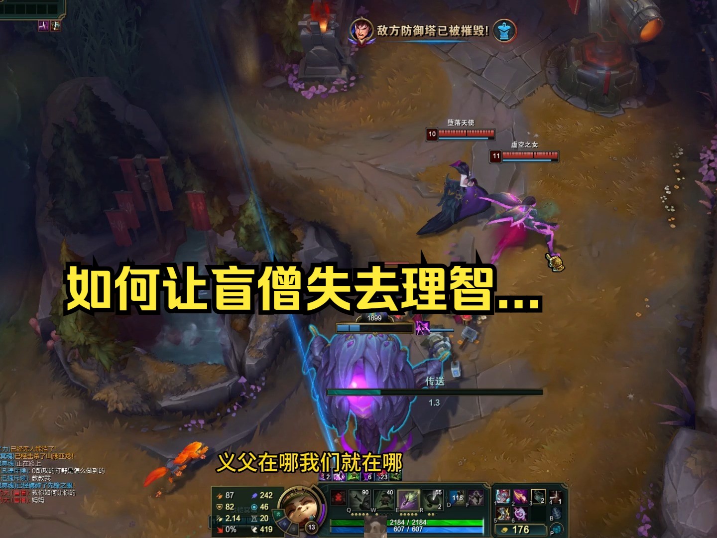 盲僧怎么玩盲僧的玩法攻略，如何成为战场上的一道光？