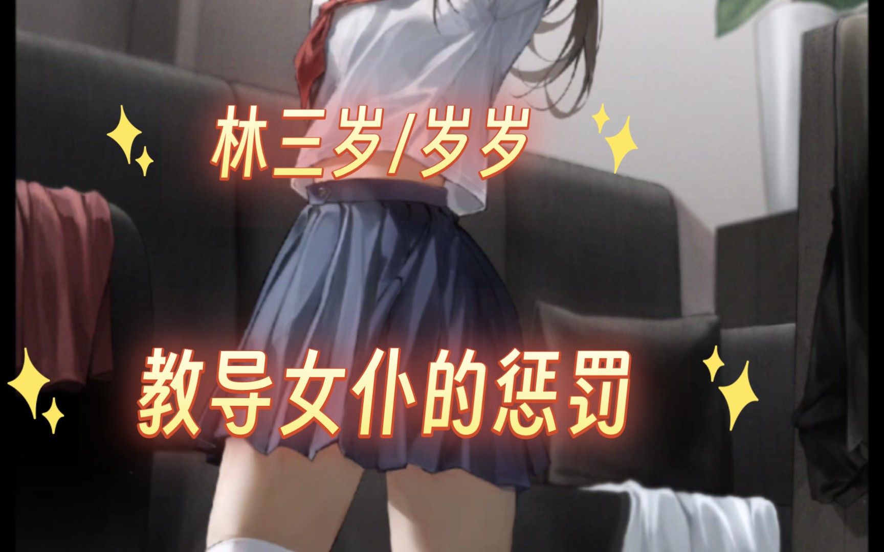 赤裸裸打屁股打到哭SP赤裸裸的惩罚，打屁股直至泪流满面