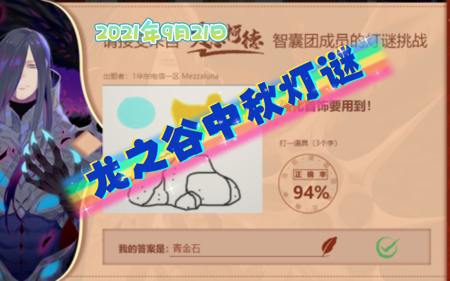 龙之谷火舞加点2021龙之谷火舞职业加点策略解析