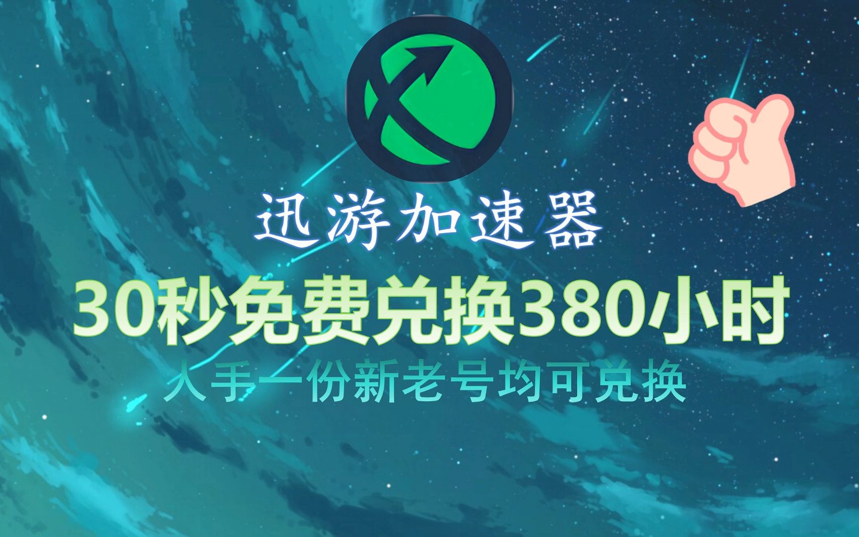 加速器有什么用加速器的多重作用与应用-第1张图片
