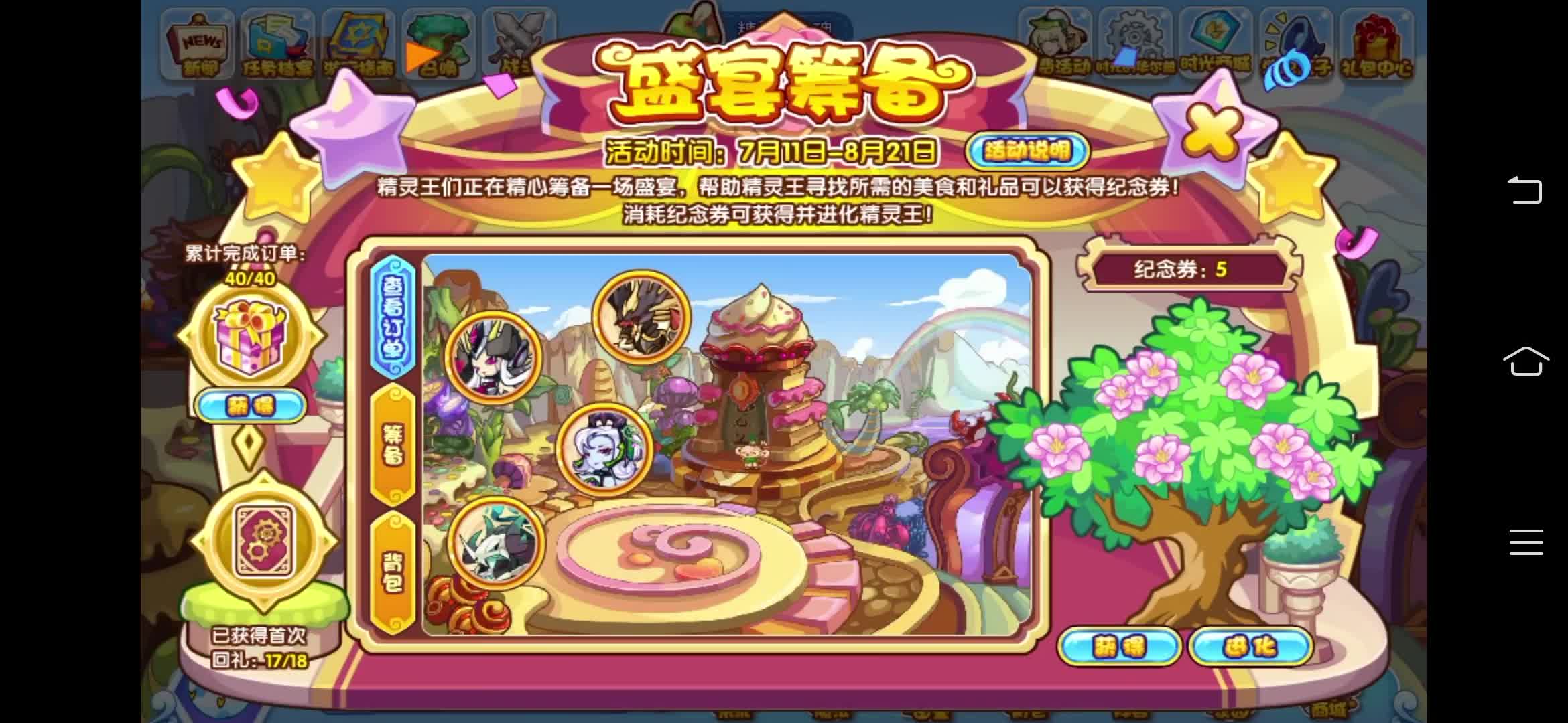洛克王国圣诞麋鹿王，冬日之王的传奇故事-第2张图片