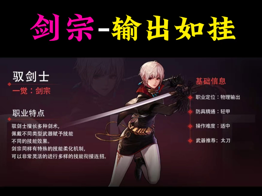 DNF驭剑士和契魔者哪个好DNF驭剑士与契魔者，谁更胜一筹？-第2张图片